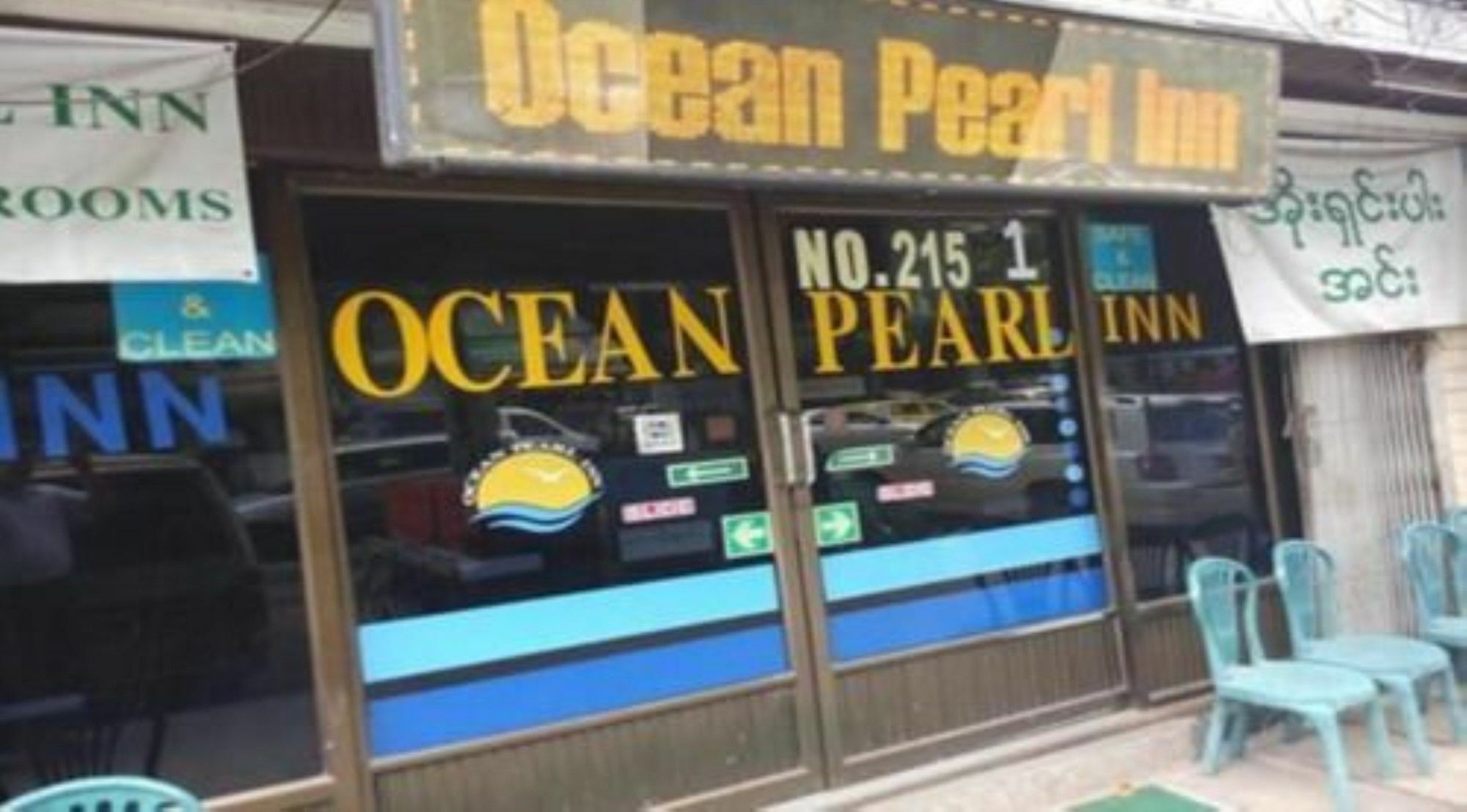 仰光 海洋明珠1号旅馆酒店 外观 照片